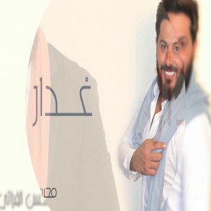 عکس از Mohsen Al Farati