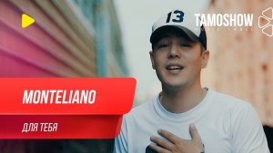 Monteliano