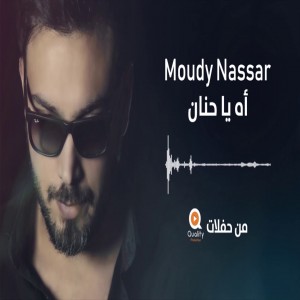 Moudy Nassar