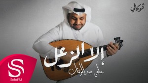 Mustafa Abdel Wahab