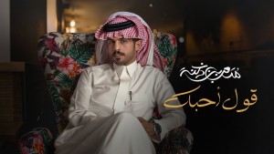 Фото Mutaib Bin Dakhna