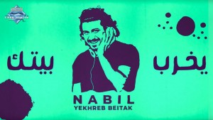 عکس از Nabil
