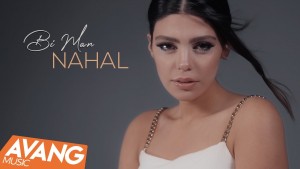 फोटो Nahal