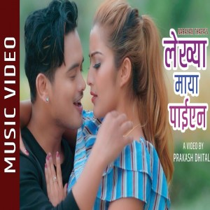 Ifoto ya Narayan Thapa