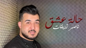 Naser Zuraiqat