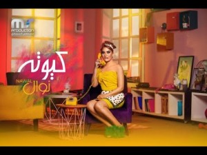 Nawal