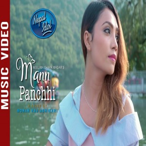 Ifoto ya Neelima Thapa Magar