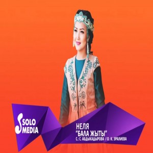 Nelya