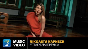 Nikoleta Karnezi