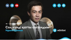 Nұrym Қuanysh