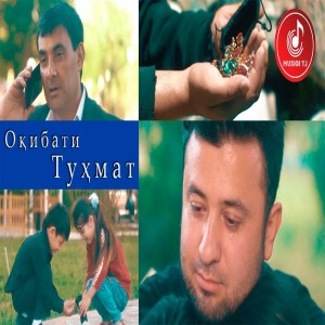 Okibati Tuhmat