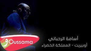 Oussama Rahbani