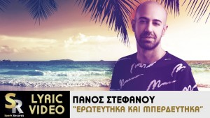 Panos Stefanou's Photo
