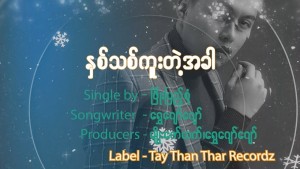 Phyo Pyae Sone