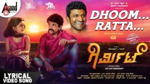 Power Star Puneeth Rajkumar's Photo