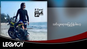 R Zar Ni