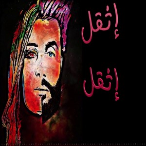 Rahaf Guitara