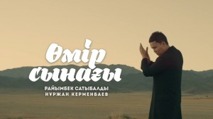Ifoto ya Raiymbek Satybaldy