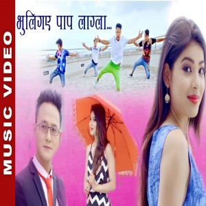 Rajesh Rai's Biography And Facts' | Popnable