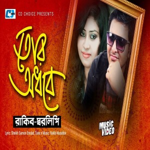 Rakib Mosabbir