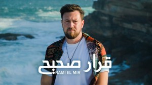 Rami El Mir's Photo