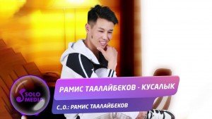 Ramis Taalaibekov