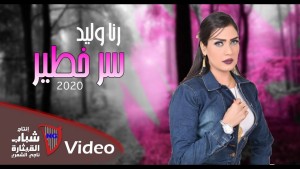 Rana Waleed