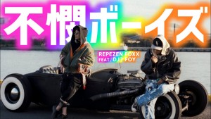Repezen Foxx