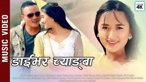 Resham Lama