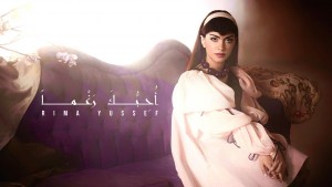 Rima Yussef