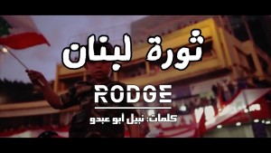 Rodge