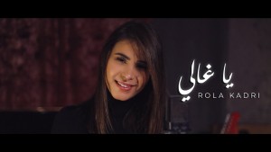 Rola Kadri's Photo