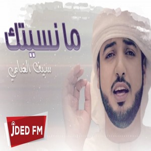Saif Aldami