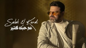 Salah El Kurdi