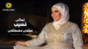 Salma Moustafa