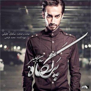 Saman Jalili