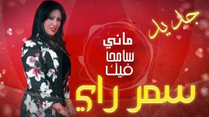 Samar Ray