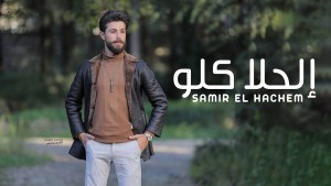 Samir Al Hachem's Photo