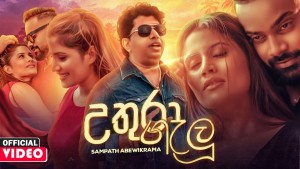 Sampath Abewickrama