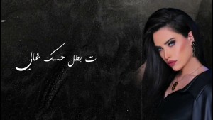 Sara Al Zakaria's Photo