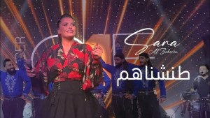 Sara Alzakaria