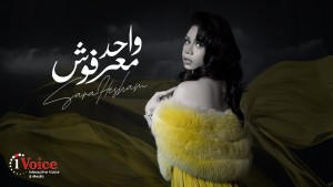 Sara Hesham
