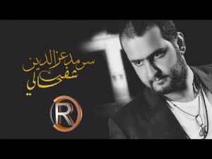 Sarmad Ezzaldien