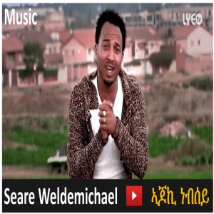 Seare Weldemichael