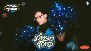 Shahar Tavoch's Photo