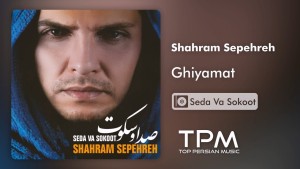 Shahram Sepehreh