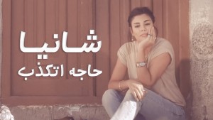 Shanya