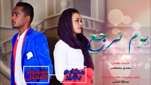 Sharief Elfehail