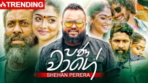 Shehanperera