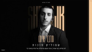 Shmulik Sukkot